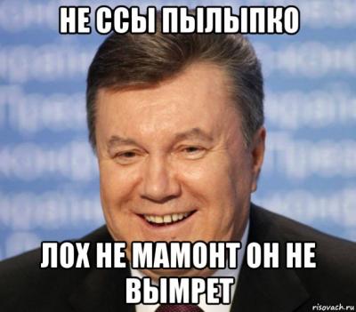 Прикрепленное изображение: yanukovich_97872032_orig_.jpg